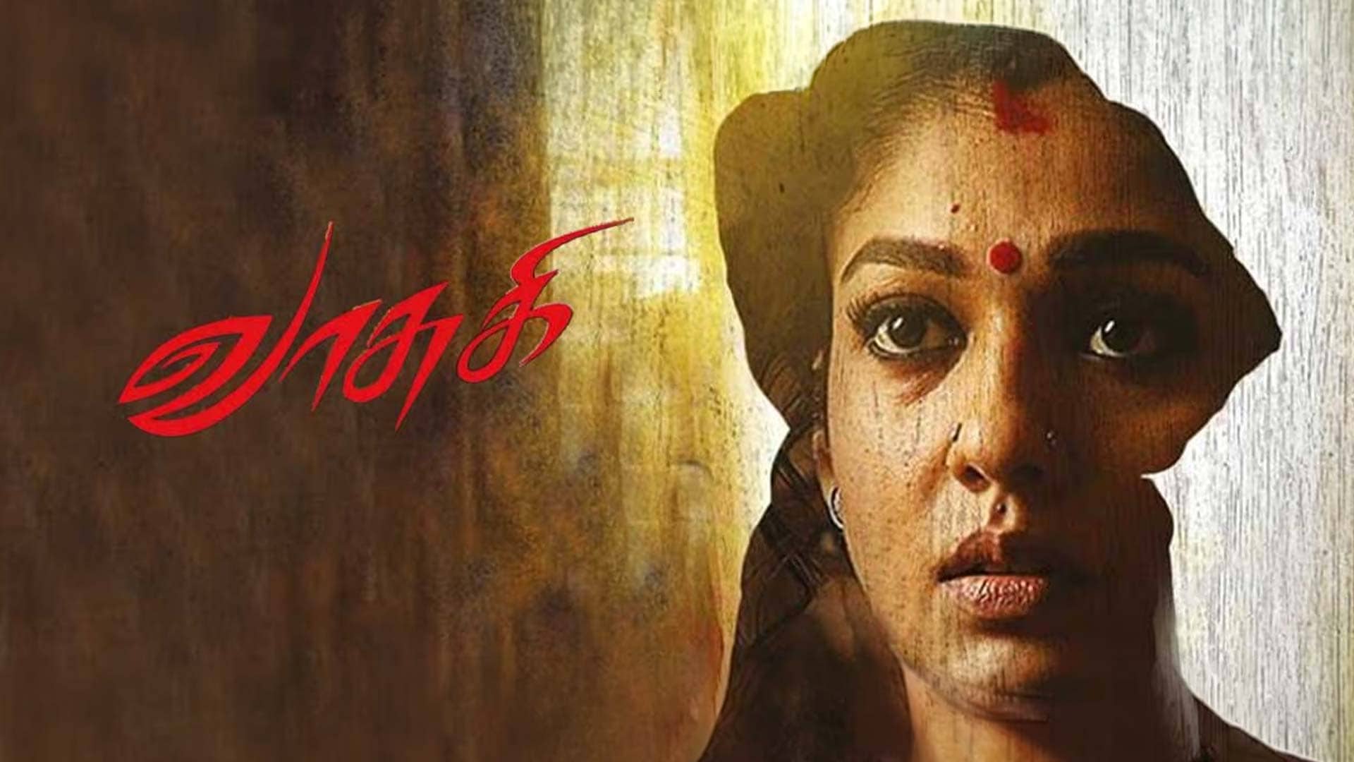 Vasuki Movie Theatrical Trailer | Mammootty, Nayanthara #Vasuki