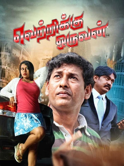 Vetrikku Oruvan poster