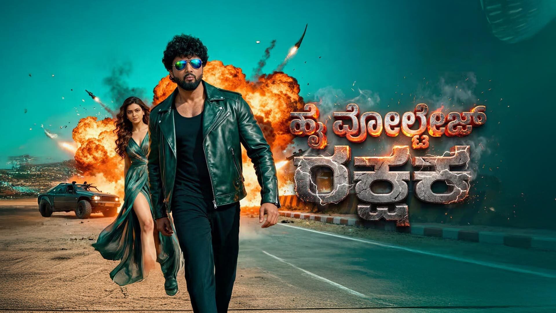 HIGH VOLTAGE RAKSHAK Trailer | Yashaswa | Harshitha | Rajesh Murthy