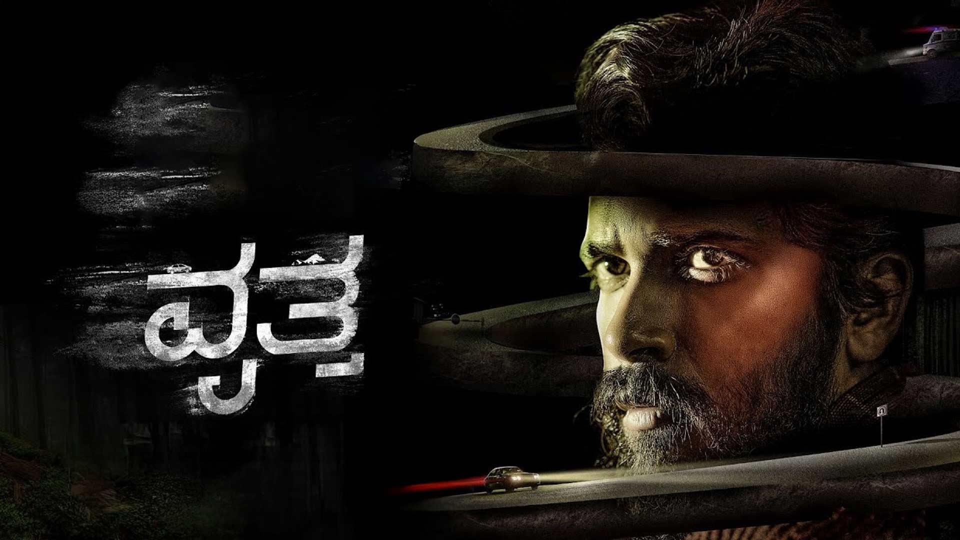 VRITTA – Official Trailer | Kannada Mystery Thriller | In Cinemas Aug 1 | Likith Kumar | Maahir